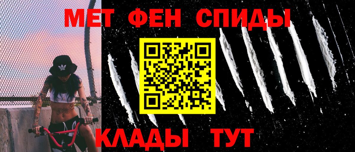 Шелехов  АМФ VHQ  АМФ  Вход с VPN  Amphetamine 