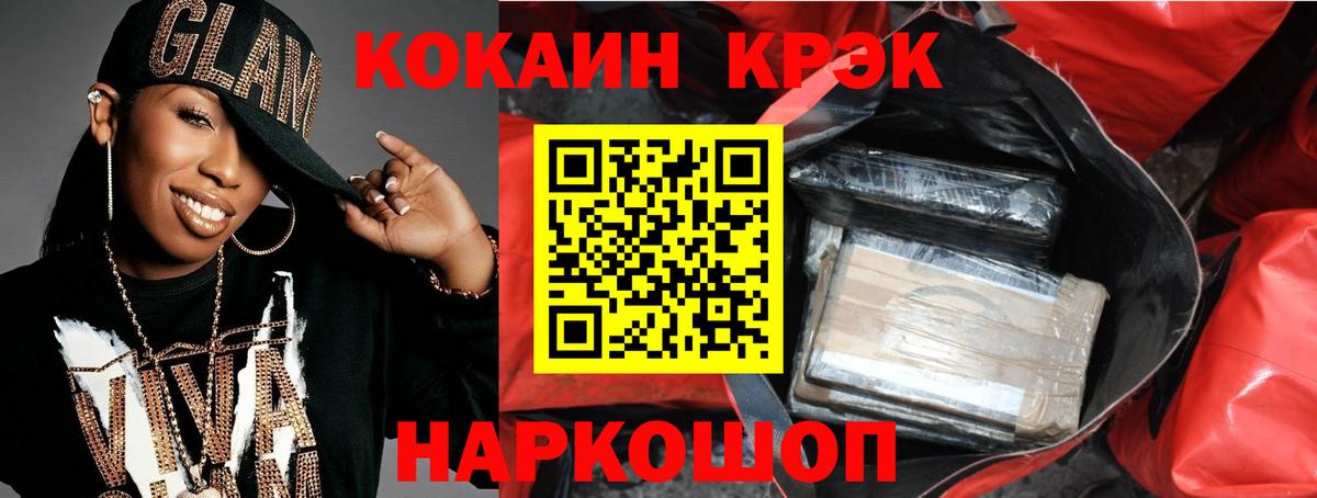 Кокаин Колумбийский Шелехов