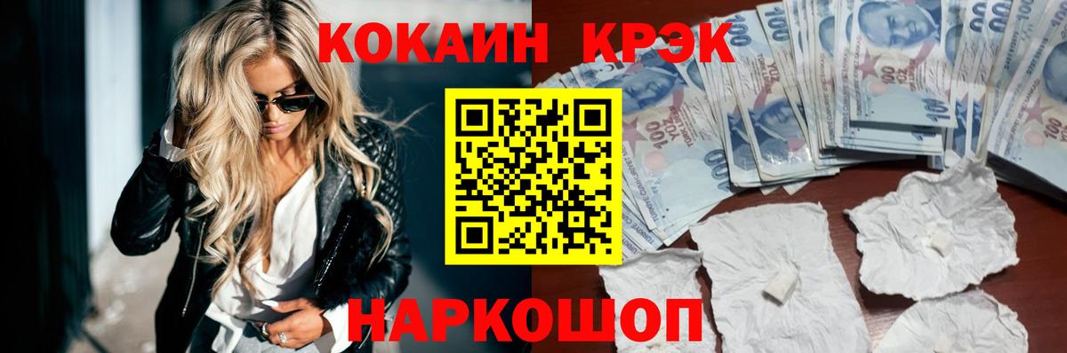 COCAIN Боливия  Вход с VPN  Шелехов  Кокаин Колумбийский 