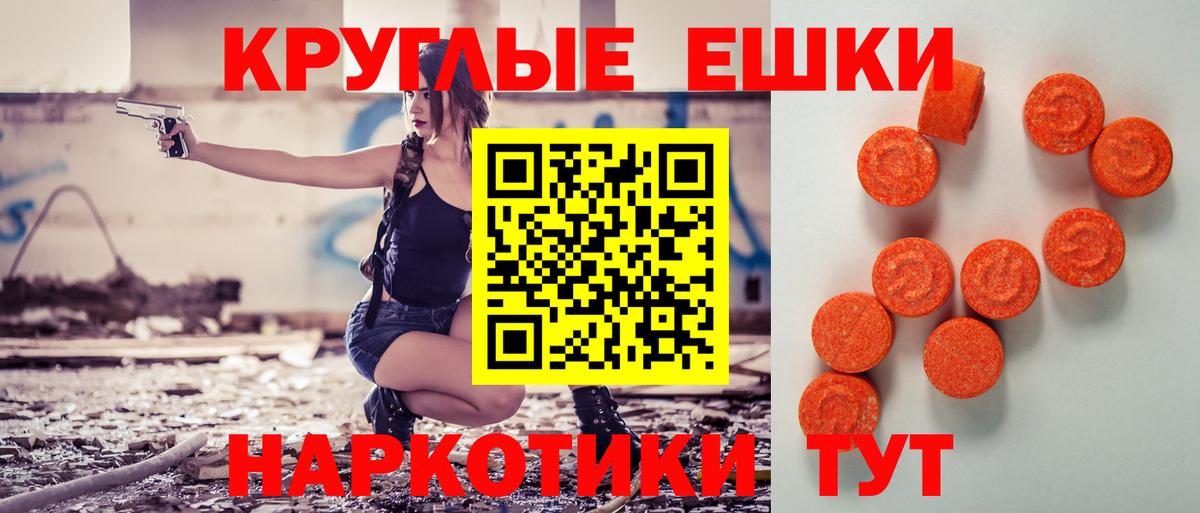 Ecstasy ешки  цена   Шелехов  ЭКСТАЗИ Дубай  Вход с VPN 