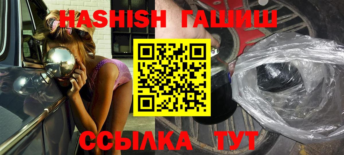 ГАШ индика сатива  Вход с VPN  Шелехов 
