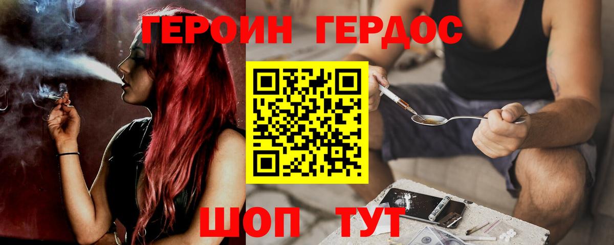 ГЕРОИН афганец Шелехов