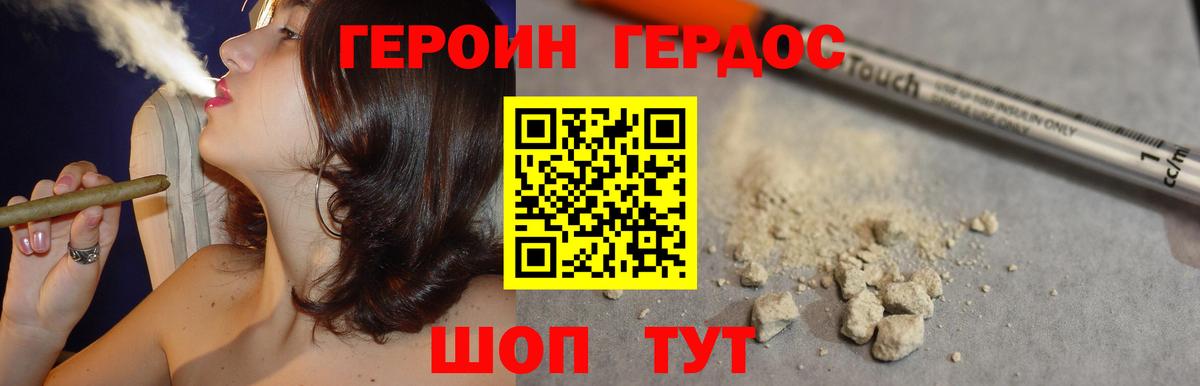 Шелехов  Героин герыч  Вход с VPN 
