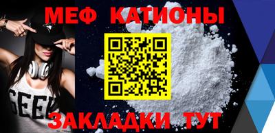 мяу мяу кристалл Можайск