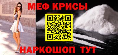 мяу мяу кристалл Можайск