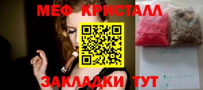 мяу мяу кристалл Можайск