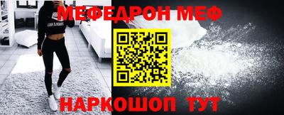 мяу мяу кристалл Можайск