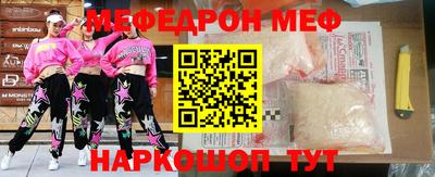 мяу мяу кристалл Можайск