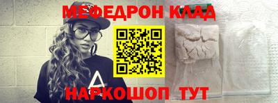 мяу мяу кристалл Можайск