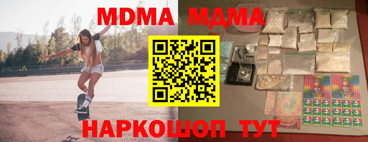 MDMA VHQ Шелехов