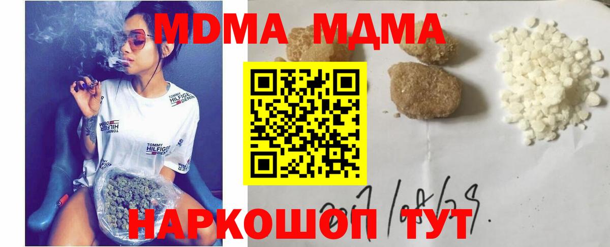 МДМА crystal  Вход с VPN  MDMA crystal  MDMA  Шелехов 