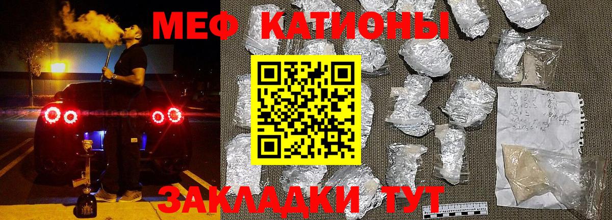МЯУ-МЯУ  Мефедрон VHQ  Меф VHQ  Вход с VPN  Мефедрон  Шелехов 