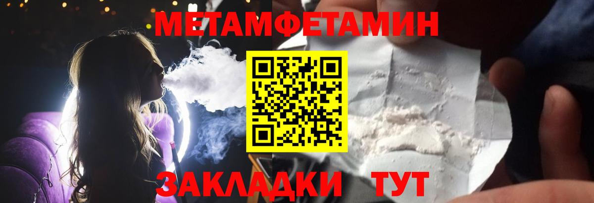МЕТАМФЕТАМИН Декстрометамфетамин 99.9% Шелехов