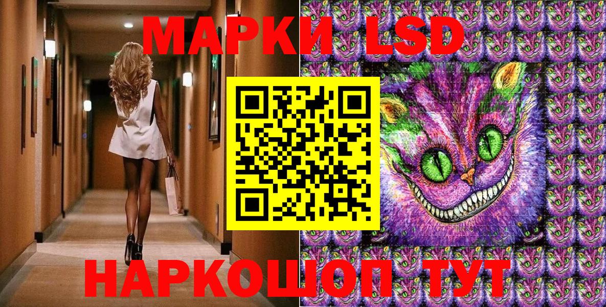 Шелехов  Марки NBOMe 1500мкг  Наркотические марки  Вход с VPN 