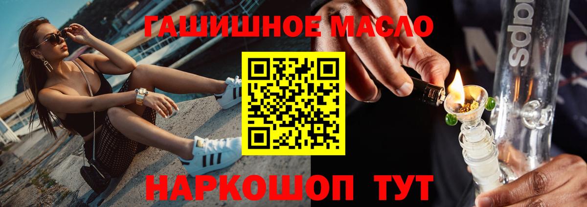 Дистиллят ТГК концентрат  Дистиллят ТГК жижа  магазин    Вход с VPN  Шелехов 