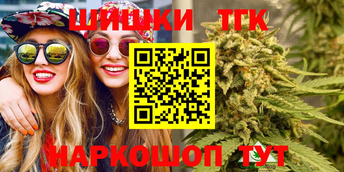 Каннабис THC 21%  Конопля OG Kush  Шишки марихуана MAZAR  Вход с VPN  Бошки Шишки THC 21%  Шелехов 